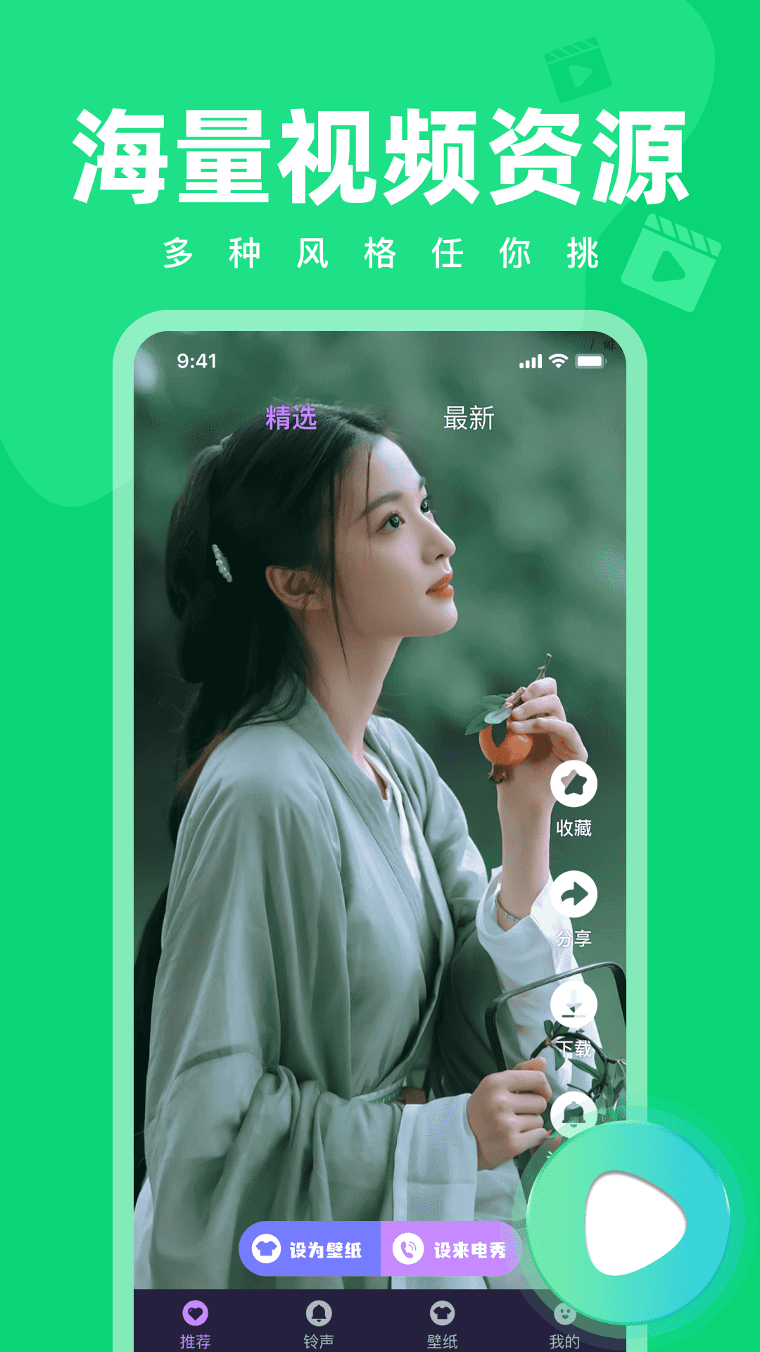 来电多多秀 1.0.5 最新版 4