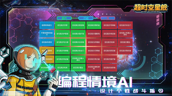 超时空星舰 v1.1.13 官方版 3