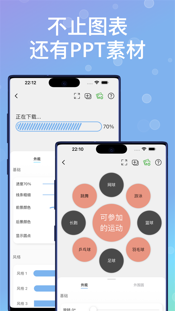 快制图表 1.8.0 最新版 4