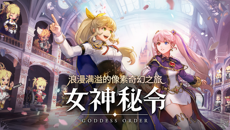 女神秘令 v0.2.0 最新版 2