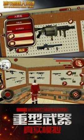 城市蜘蛛人英雄冬季版 v4.1 安卓版 1