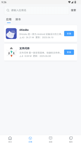 妙寻 1.0.0 安卓版 2
