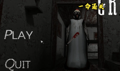 granny模组