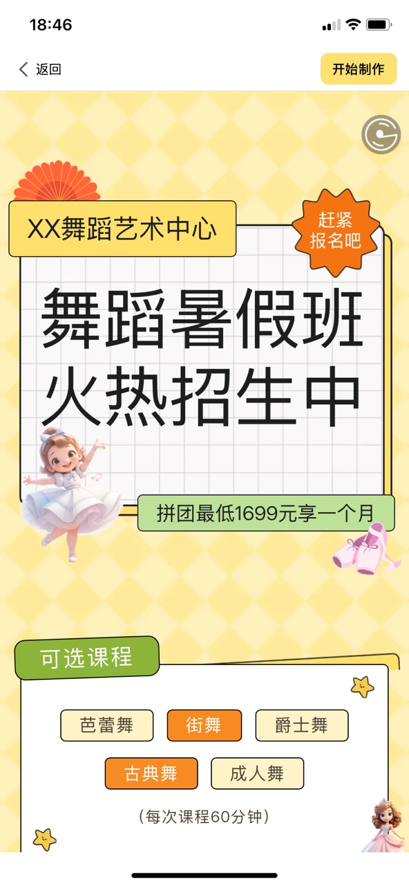 拼好课 1.0.13 最新版 1
