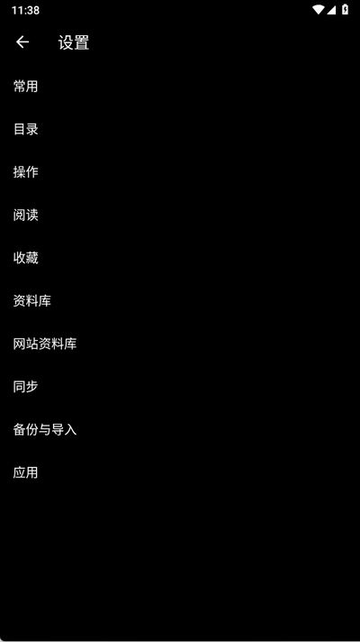 轻松读小说 5.9.6 手机版 1