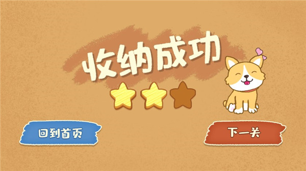 我的收纳摊 v20.0 安卓版 3