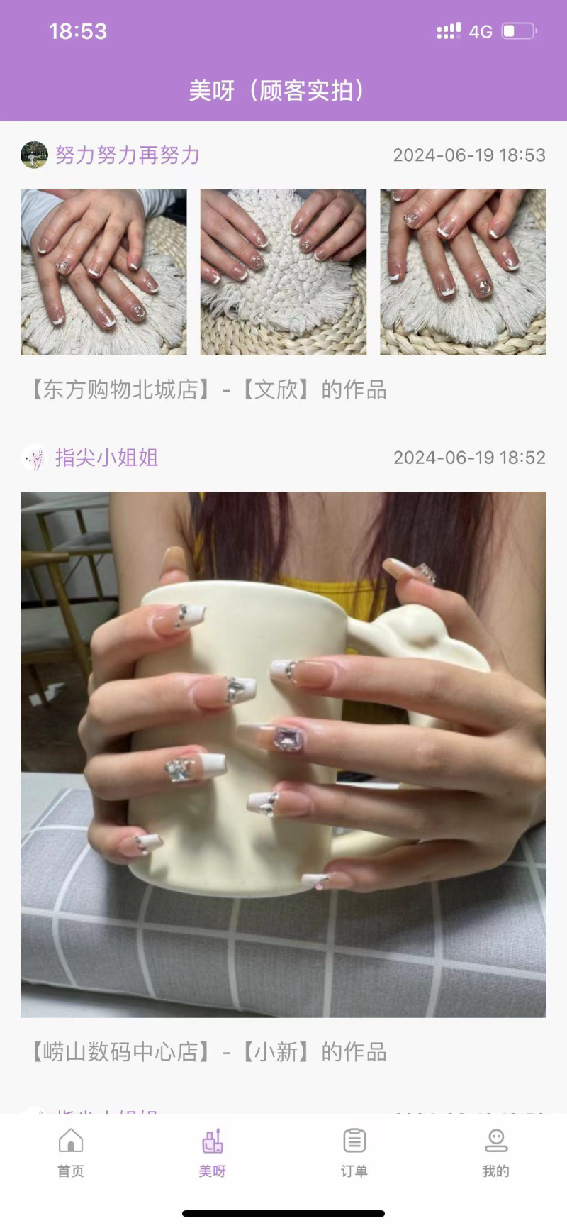 指尖姐姐 1.1.6 安卓版 2