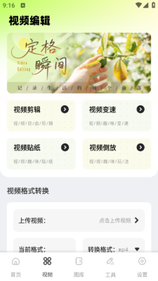 丝瓜相机 1.0.1 手机版 3