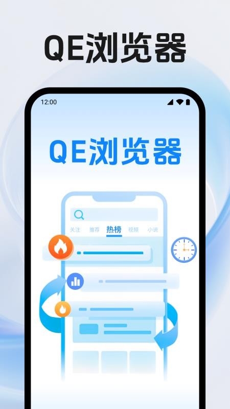 QE浏览器 1.0.1.1001 安卓版 3
