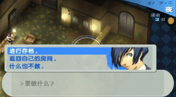 女神异闻录3 v2021.10.19.15 最新版 2