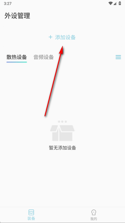 小鸡智控 1.0.4 最新版 2