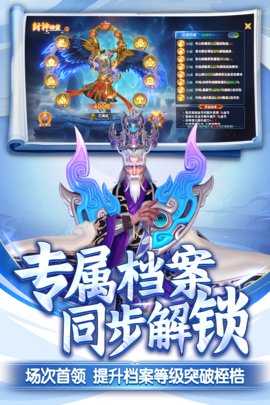 捕鱼新纪元微信版 9.0 安卓版 3