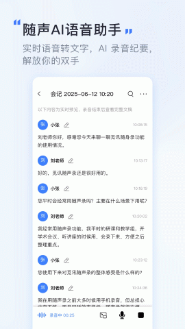觅讯 1.9.5 官方版 2