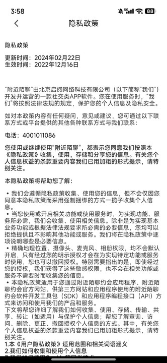 附近陌聊 5.0.0 安卓版 1