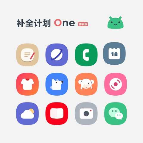补全计划One 2.0.23 最新版 1