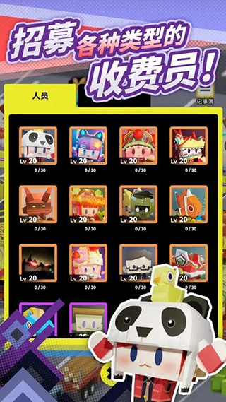 收费站模拟器 v1.0.309 官方版 1