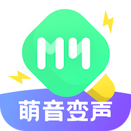 萌音变声器 2.9.9 最新版