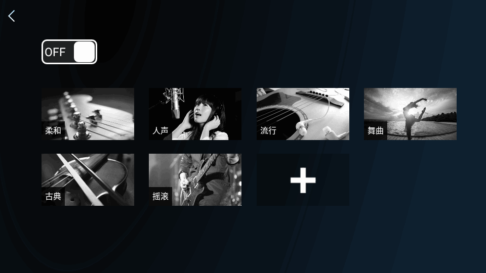 清风DJ车机版 1.1.0 安卓版 1
