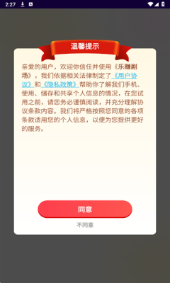 乐赚剧场 1.0.0 安卓版 3