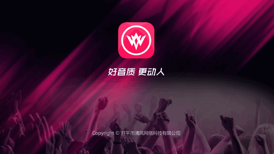 清风DJ车机版 1.1.0 安卓版 2