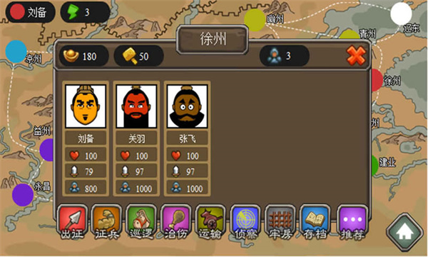 三国时代 v1.0 最新版 1