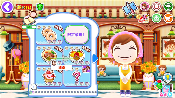 料理妈妈 1.120.0 安卓版 3