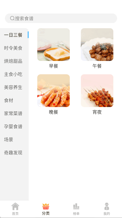 私房菜谱大全 1.0.0 最新版 1