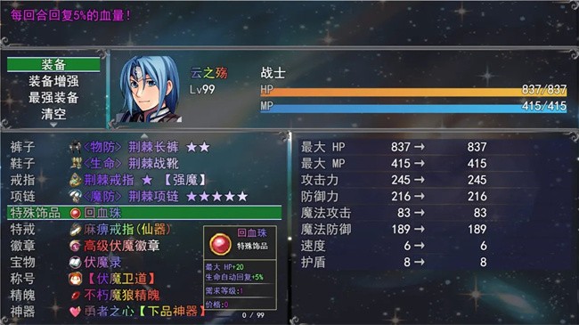 云殇大陆 v1.1.6 官方版 1