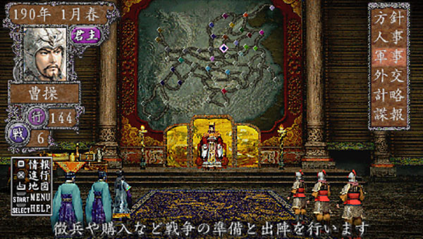 三国志8 v2021.07.28.16 最新版 2