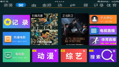 快乐影视 8.3 安卓版 3