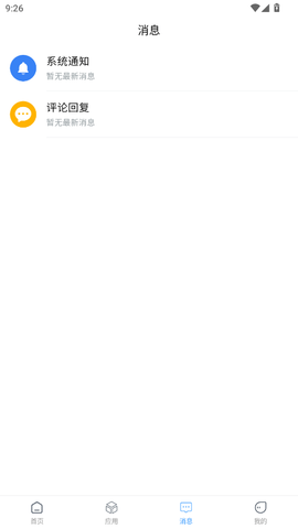 妙寻 1.0.0 安卓版 1