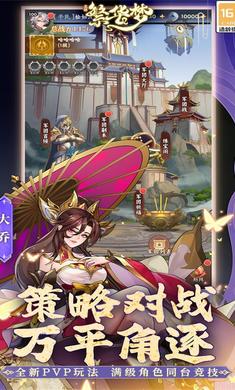 繁华梦 v1.0.0 安卓版 2