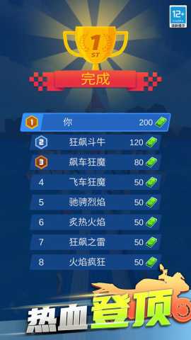 极速摩托 1.0.2 安卓版 2