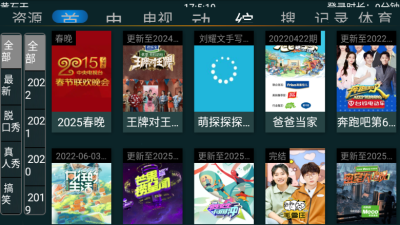 快乐影视 8.3 安卓版 1
