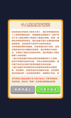 烤串大师 1.0.0.2 官方版 3
