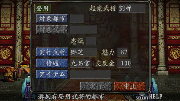 三国志8 v2021.07.28.16 最新版 3