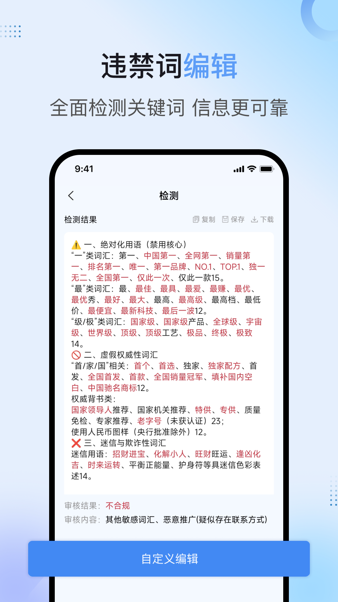 句易查词 1.4.0 安卓版 2