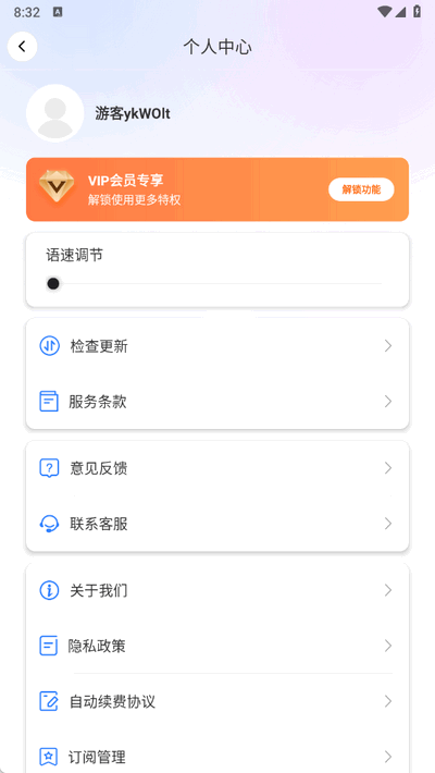 DeePAI随身翻译王 1.0.2 最新版 2