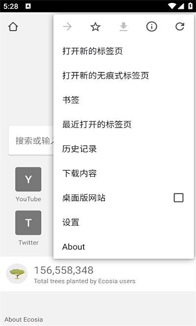 Ecosia浏览器 10.0.1 安卓版 3