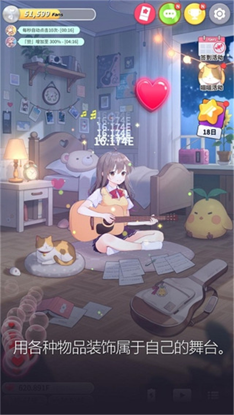 吉他少女 v7.2.0 安卓版 0