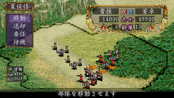 三国志8 v2021.07.28.16 最新版 4