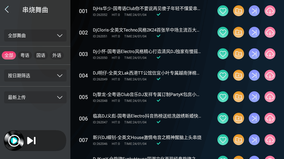 清风DJ车机版 1.1.0 安卓版 4