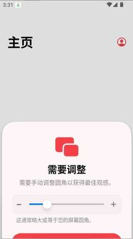 Flamingo v1.0.0-2507201416 最新版 7