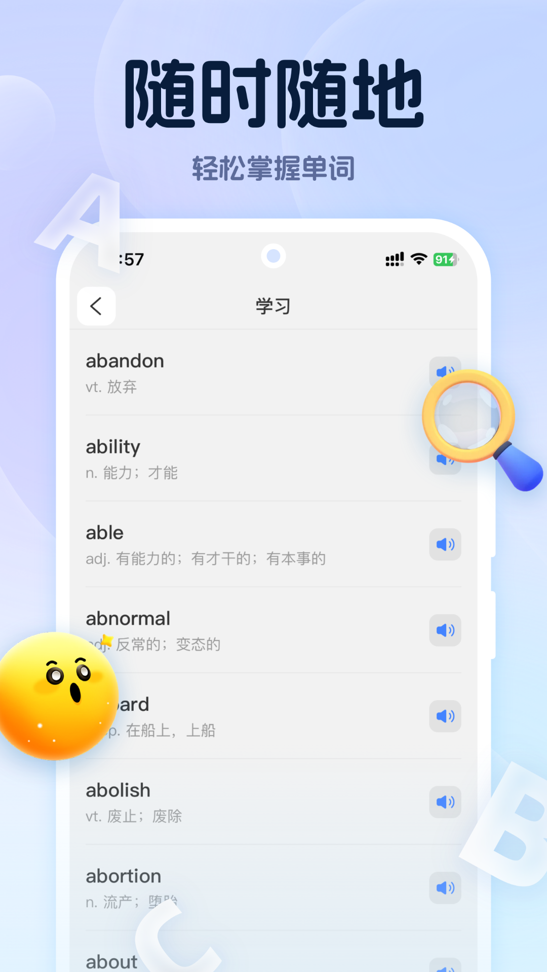 万词通 1.4 官方版 2