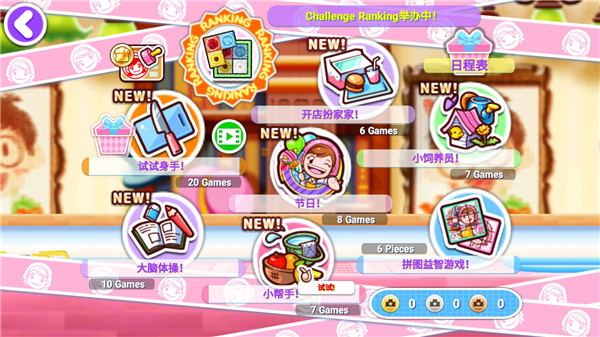 料理妈妈 1.120.0 安卓版 2