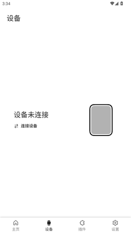 AstroBox v1.0.0 安卓版 1