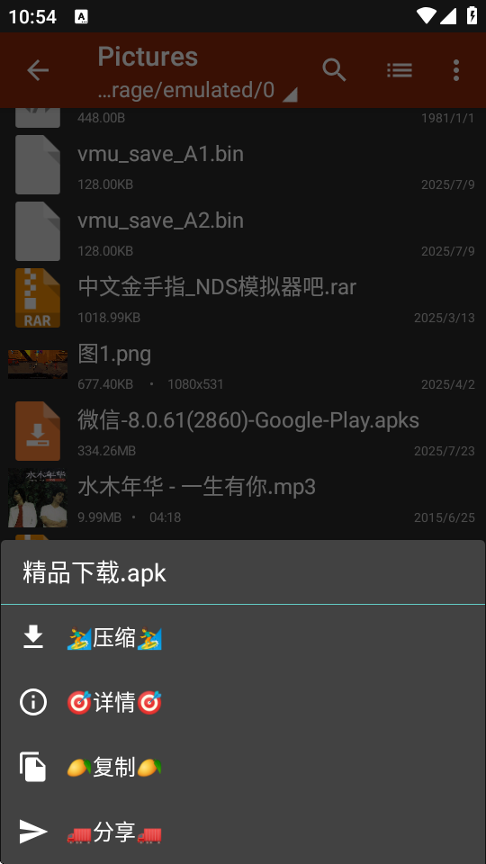TSUIK爆改老外管理器pro版 1.011 最新版 2