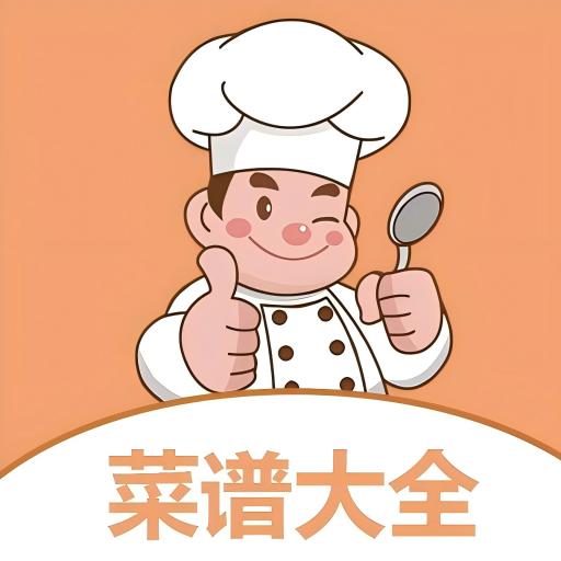 私房菜谱大全