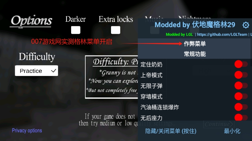 granny1.8格林高配版 v1.8 安卓版 2