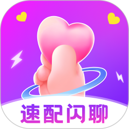 附近速配闪聊 1.0.9 安卓版